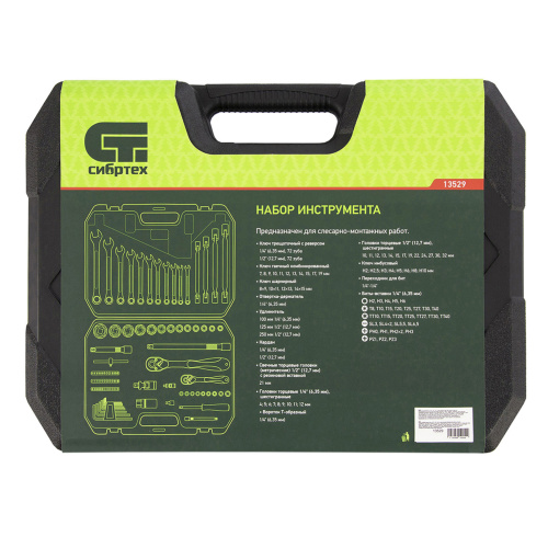Набор инструментов 89 предметов, CrV 1/2", 1/4" Сибртех по ценам производителя в Краснодаре с доставкой по всей России