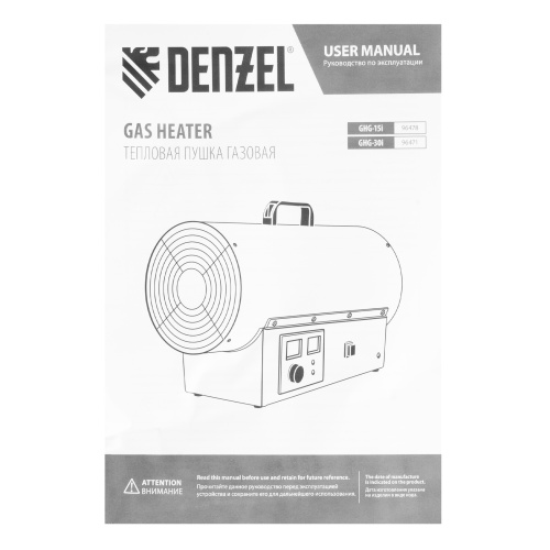Газовая тепловая пушка GHG-15i, 15 кВт, цифровой термостат, пропан-бутан Denzel по ценам производителя в Краснодаре с доставкой по всей России