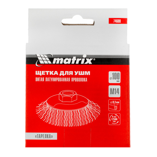 Щетка для УШМ, 100 мм, М14, "тарелка", латунированная витая проволока Matrix по ценам производителя в Краснодаре с доставкой по всей России