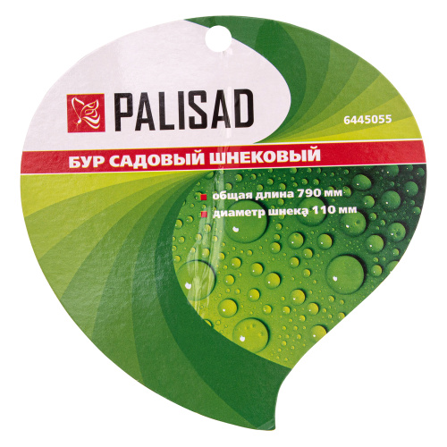 Бур садовый шнековый, 790 мм, диаметр 110 мм, Palisad по ценам производителя в Краснодаре с доставкой по всей России