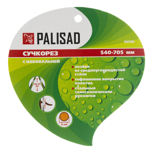 Сучкорез с наковальней, 540 -705 мм, телескопические стальные обрезиненные рукоятки, Palisad по ценам производителя в Краснодаре с доставкой по всей России