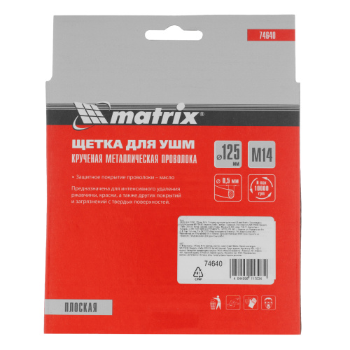 Щетка для УШМ 125 мм, М14, плоская, крученая проволока 0.5 мм Matrix по ценам производителя в Краснодаре с доставкой по всей России