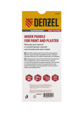 Миксер для красок и штукатурных смесей, 80 х 400 мм, оцинкованный, шестигранный хвостовик 8 мм Denzel по ценам производителя в Краснодаре с доставкой по всей России