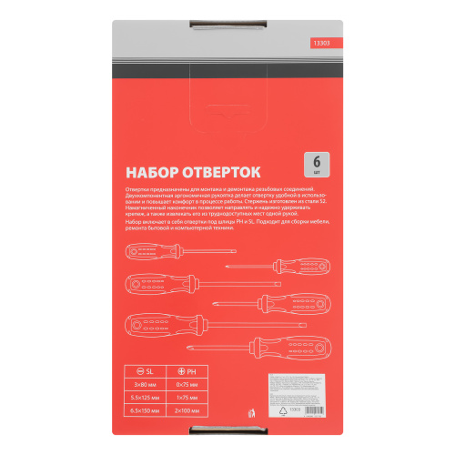 Набор отверток, сталь S2, двухкомпонентные рукоятки, 6 шт Matrix Professional по ценам производителя в Краснодаре с доставкой по всей России