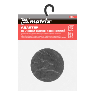 Резиновая опора для бутылочных домкратов, D штока 22 мм Matrix по ценам производителя в Краснодаре с доставкой по всей России