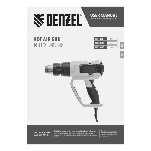 Фен технический HG-1800, 1800 Вт, 3 режима Denzel по ценам производителя в Краснодаре с доставкой по всей России