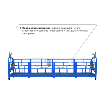 Строительная люлька ZLP-800 (длина платформы 10 м, длина троса 80 м) по ценам производителя в Краснодаре с доставкой по всей России