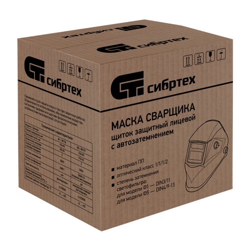 Щиток защитный лицевой (маска сварщика) с автозатемнением Ф1, коробка Сибртех по ценам производителя в Краснодаре с доставкой по всей России