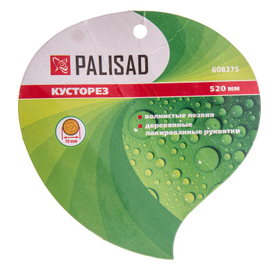 Кусторез, 520 мм, волнистые лезвия, деревянные рукоятки, Palisad по ценам производителя в Краснодаре с доставкой по всей России