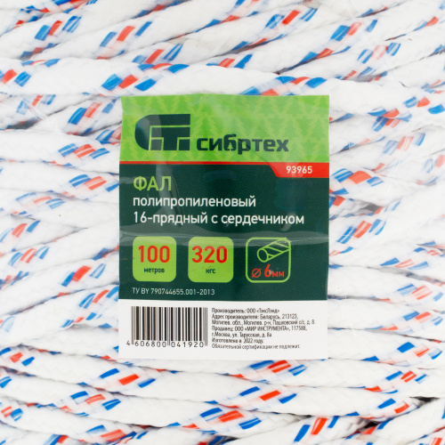 Фал плетеный полипропиленовый с сердечником, 6 мм, L100 м, 16-прядный, Сибртех по ценам производителя в Краснодаре с доставкой по всей России