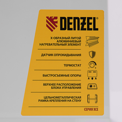 Конвектор электрический XCE-1500, 230 В, 1500 Вт, X-образный нагреватель Denzel по ценам производителя в Краснодаре с доставкой по всей России