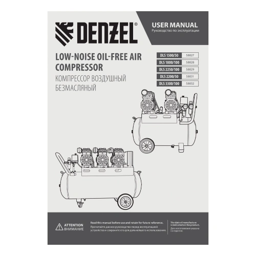 Компрессор безмасляный, малошумный  DLS 2250/100, 2250 Вт, 3x750, 100 л, 410 л/мин блок управления/ Denzel по ценам производителя в Краснодаре с доставкой по всей России