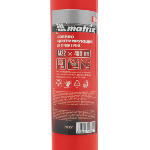 Центрирующее сверло для коронок, хвостовик M22 х 400 мм, SDS Plus Matrix по ценам производителя в Краснодаре с доставкой по всей России