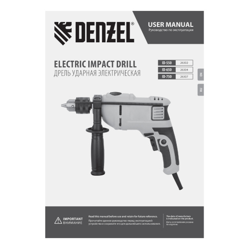 Дрель ударная ID-750, 750 Вт, 0-3000 об/мин, 48000 уд/мин Denzel по ценам производителя в Краснодаре с доставкой по всей России