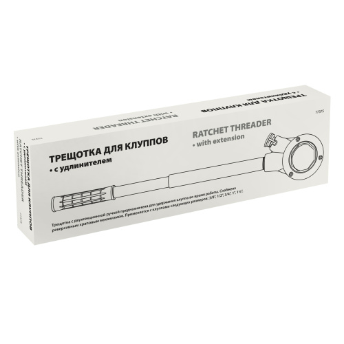 Трещотка для клуппов с удлинителем по ценам производителя в Краснодаре с доставкой по всей России