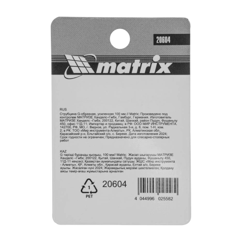 Струбцина G-образная, 100 мм Matrix по ценам производителя в Краснодаре с доставкой по всей России