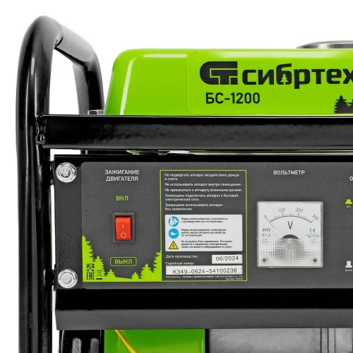 Генератор бензиновый БС-1200, 1 кВт, 230 В, четырехтактный, 5.5 л, ручной стартер Сибртех по ценам производителя в Краснодаре с доставкой по всей России