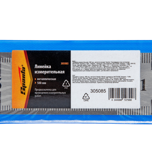 Линейка измерительная, 500 мм, металлическая Sparta по ценам производителя в Краснодаре с доставкой по всей России