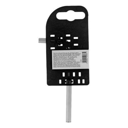 Ключ имбусовый HEX, 6 мм, 45x, закаленный, никель Сибртех по ценам производителя в Краснодаре с доставкой по всей России