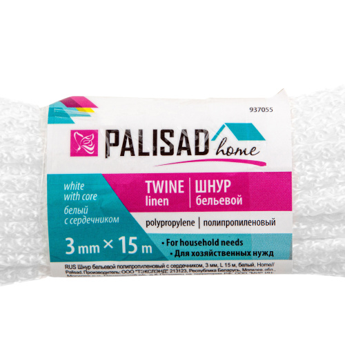 Шнур бельевой полипропиленовый с сердечником, 3 мм, L 15 м, белый, Home Palisad по ценам производителя в Краснодаре с доставкой по всей России
