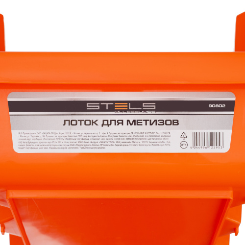 Лоток для метизов 37.5 х 22.5 х 16 см, пластик Россия Stels по ценам производителя в Краснодаре с доставкой по всей России