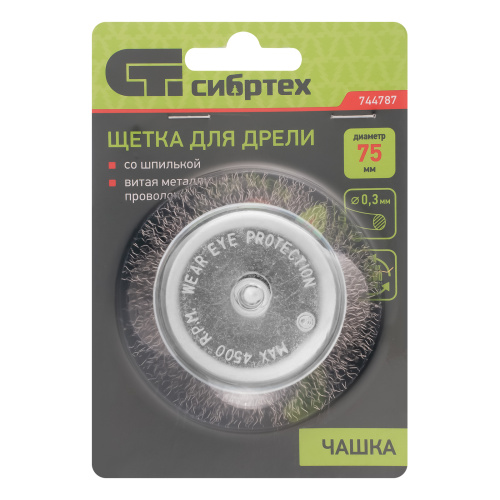 Щетка для дрели, 75 мм, "чашка" со шпилькой, витая проволока Сибртех по ценам производителя в Краснодаре с доставкой по всей России