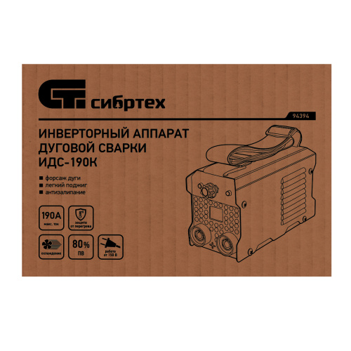 Инверторный аппарат дуговой сварки ИДС-190K, 190 А, ПВ 80%, диаметр электрода 1,6-4 мм Сибртех по ценам производителя в Краснодаре с доставкой по всей России