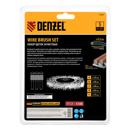 Набор щеток для дрели, 5 Плоских 25-38-50-63-75 мм, шпилька, нерж. вит. проволока Denzel по ценам производителя в Краснодаре с доставкой по всей России