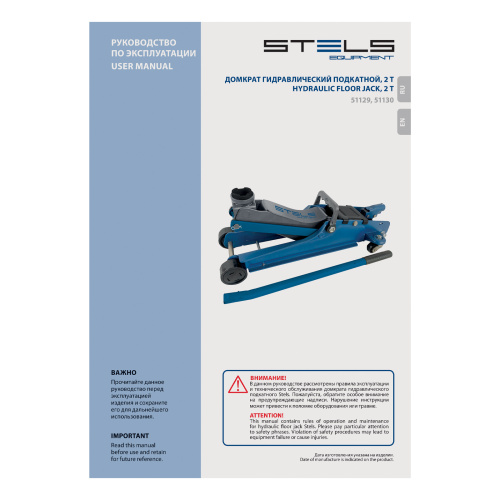 Домкрат гидравлический подкатной в пластиковом кейсе, 2 т, Low Profile, 80-380 мм Stels по ценам производителя в Краснодаре с доставкой по всей России