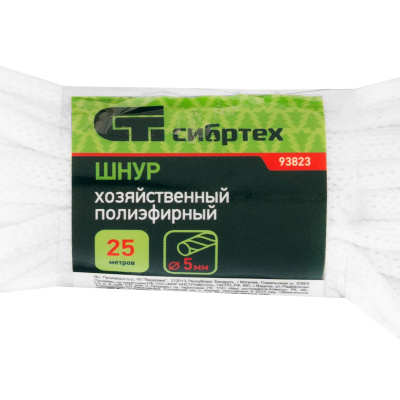 Шнур хозяйственный, D 5 мм, L 25 м, полиэфирный Сибртех по ценам производителя в Краснодаре с доставкой по всей России