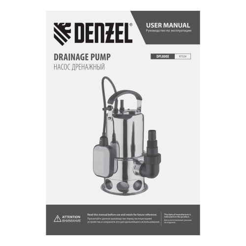 Дренажный насос DPL800X, 800 Вт, подъем 7 м, 16500 л/ч Denzel по ценам производителя в Краснодаре с доставкой по всей России