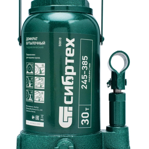 Домкрат гидравлический бутылочный, 30 т, 245-385 мм Сибртех по ценам производителя в Краснодаре с доставкой по всей России