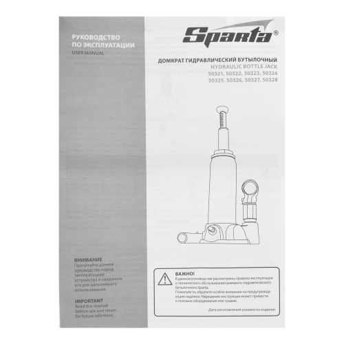 Домкрат гидравлический бутылочный 3т, h подъема 180-320 мм Sparta Compact по ценам производителя в Краснодаре с доставкой по всей России