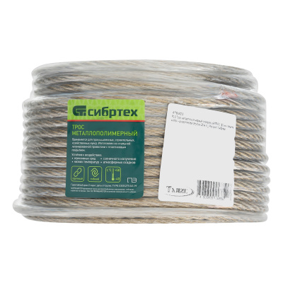 Трос металлополимерный прозрачный ПР-6.0, толщина 6.0 мм, моток 20 метров Сибртех по ценам производителя в Краснодаре с доставкой по всей России
