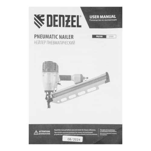 Нейлер пневматический PN2190 для гвоздей SN21 от 50 до 90 мм Denzel по ценам производителя в Краснодаре с доставкой по всей России