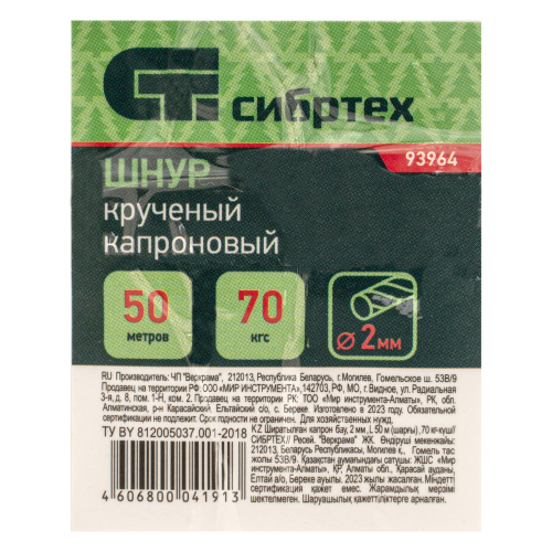 Шнур крученый капроновый, 2 мм, L 50 м, на катушке, Сибртех по ценам производителя в Краснодаре с доставкой по всей России