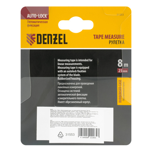 Рулетка 8м х 25мм, обрезиненный корпус, автоматическая фиксация Denzel по ценам производителя в Краснодаре с доставкой по всей России