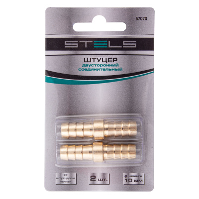 Штуцер "елка" двусторонний соединительный под шланг 10 мм, 2 шт, Stels купить в Москве с доставкой по всей России | ProtosMarket.ru