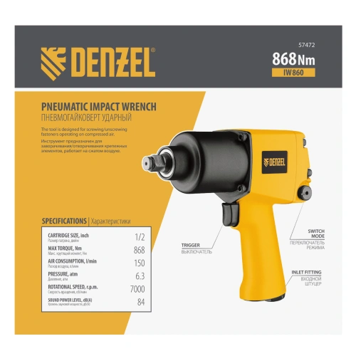 Ударный пневмогайковерт IW860, 1/2", 7000 об/мин, 868 Нм Denzel по ценам производителя в Краснодаре с доставкой по всей России