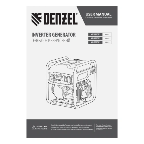 Генератор инверторный GK-5500iF, 5,5 кВт, 230 В, ручной старт DENZEL по ценам производителя в Краснодаре с доставкой по всей России