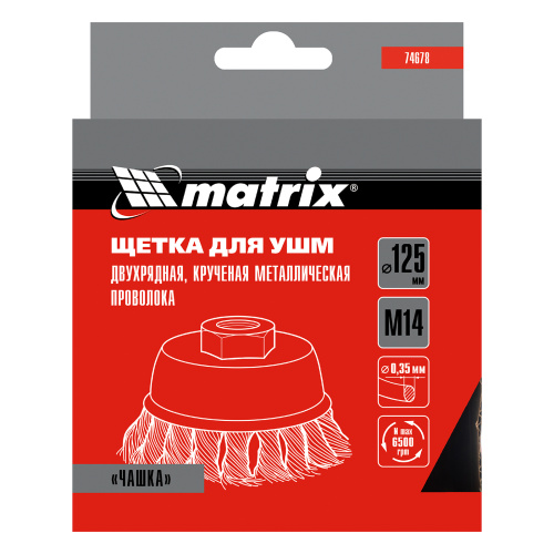Щетка для УШМ, 125 мм, М14, "чашка", двухрядная, крученая проволока 0.35 мм Matrix по ценам производителя в Краснодаре с доставкой по всей России