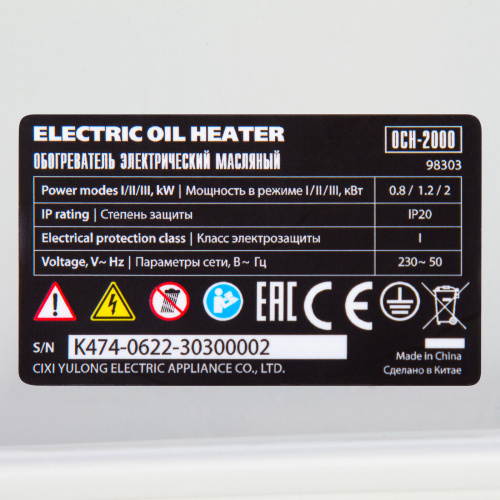 Масляный обогреватель MTX OCH-2000, 230 В, 2000 Вт MTX по ценам производителя в Краснодаре с доставкой по всей России