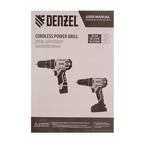 Дрель-шуруповерт аккумуляторная CDL-12-01CB, Li-Ion, 12 В, 1 акк. Denzel по ценам производителя в Краснодаре с доставкой по всей России
