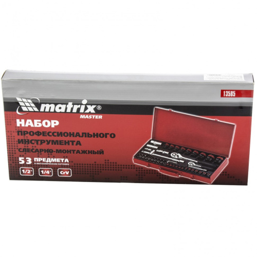 Набор инструментов, 1/4", 1/2", 53 предмета Matrix по ценам производителя в Краснодаре с доставкой по всей России