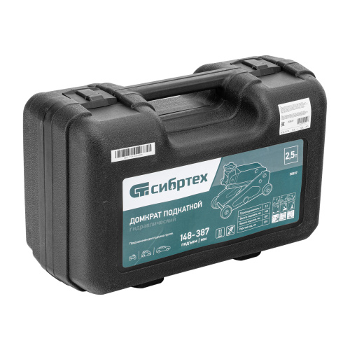Домкрат гидравлический подкатной, 2,5 т, 148-387 мм, в пласт. кейсе Сибртех по ценам производителя в Краснодаре с доставкой по всей России