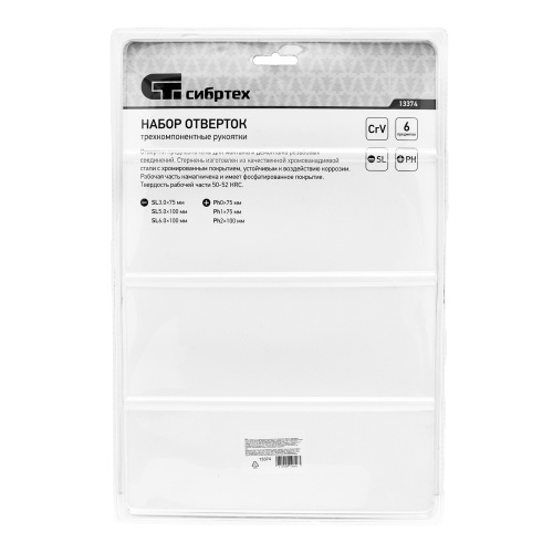 Набор отверток, CrV, трехкомпонентные рукоятки, 6 предметов Сибртех по ценам производителя в Краснодаре с доставкой по всей России