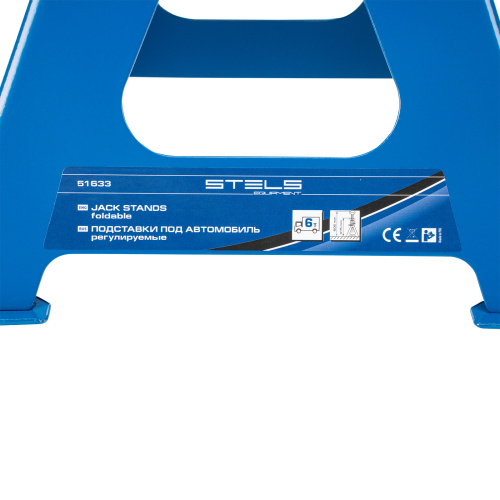 Подставки под автомобиль регулируемые, 6 т, H подъема 415-605 мм, 2 шт, Stels по ценам производителя в Краснодаре с доставкой по всей России