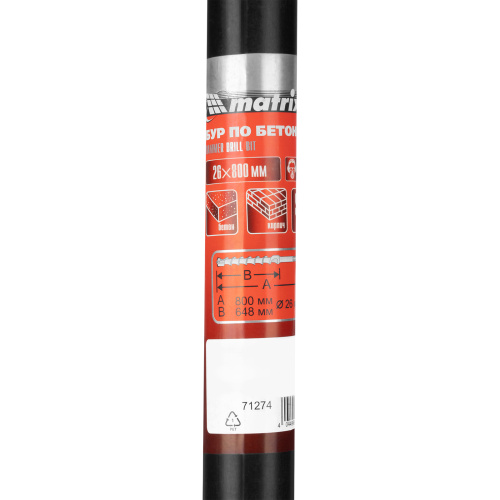 Бур по бетону, 26 х 800 мм, SDS Max c крестовой пластиной Matrix по ценам производителя в Краснодаре с доставкой по всей России