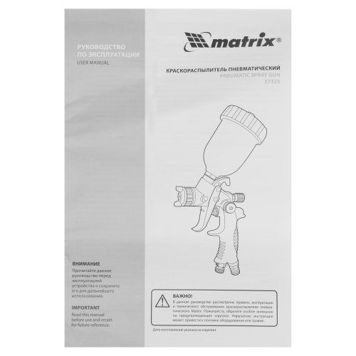 Краскораспылитель HVLP пневмат. с верхним бачком V= 0,1 л, сопло диаметром 0.8 мм Matrix по ценам производителя в Краснодаре с доставкой по всей России