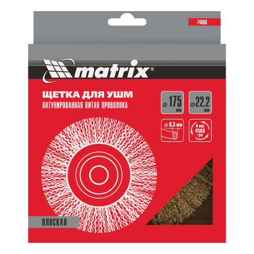 Щетка для УШМ, 175 мм, посадка 22.2 мм, плоская, латунированная витая проволока Matrix по ценам производителя в Краснодаре с доставкой по всей России